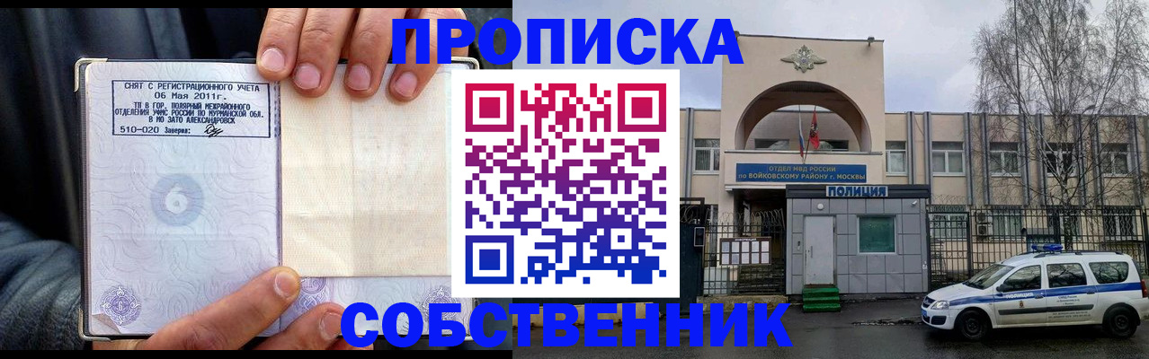 временная регистрация недорого в Семилуках