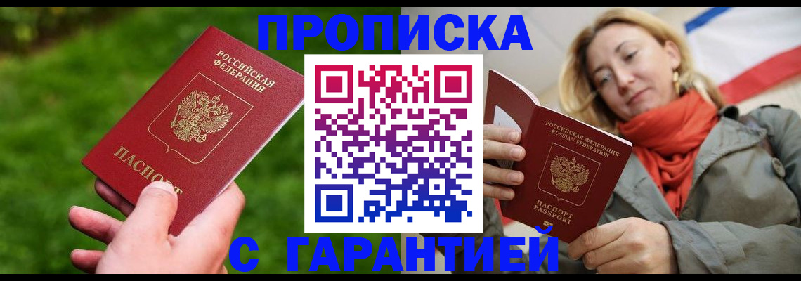 прописка ребенка в Семилуках