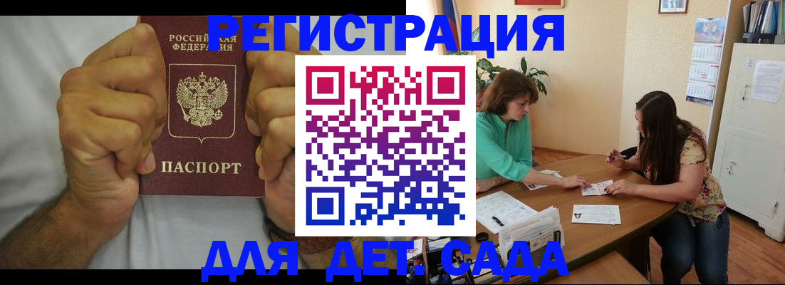 временная регистрация поиск в Семилуках