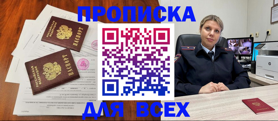 прописка паспорт в Семилуках