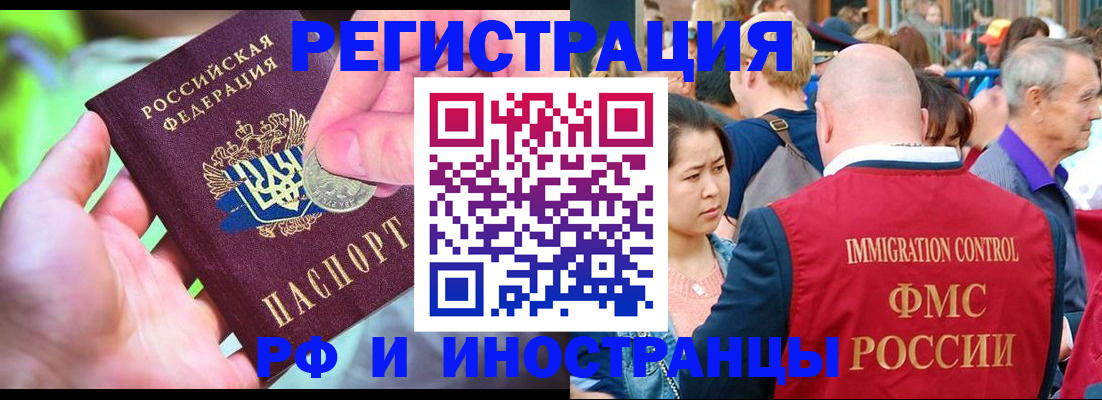 временная регистрация в Семилуках