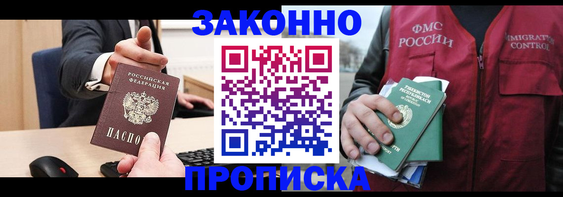 временная регистрация гарантия в Семилуках