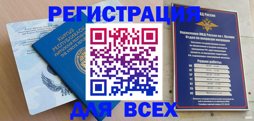 прописка для военкомата в Семилуках