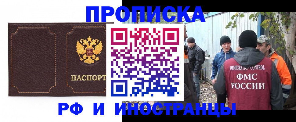 временная регистрация 2025 в Семилуках