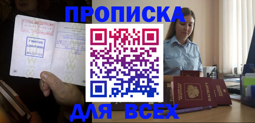 временная регистрация госуслуги в Семилуках