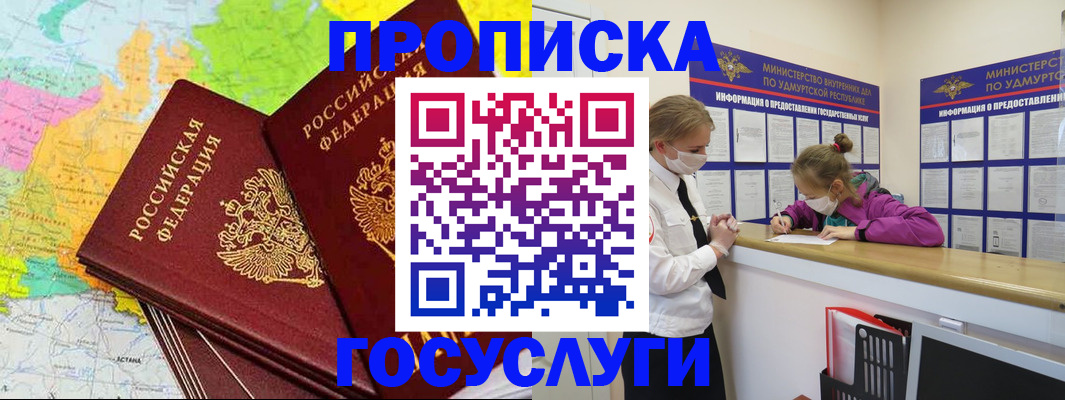 временная регистрация 2025 в Семилуках