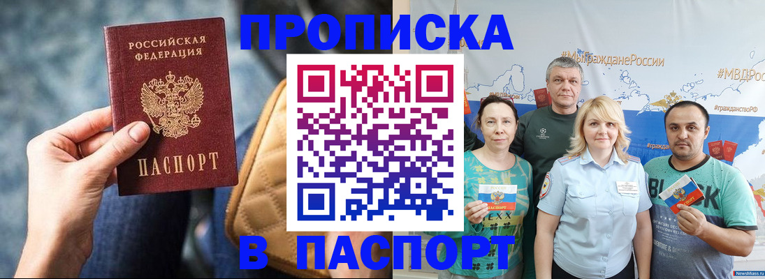 прописка иностранных граждан в Семилуках