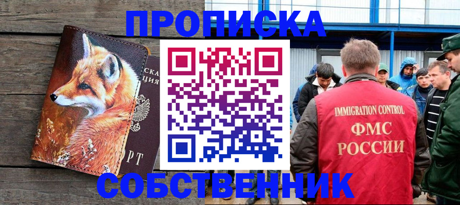 прописка паспорт в Семилуках