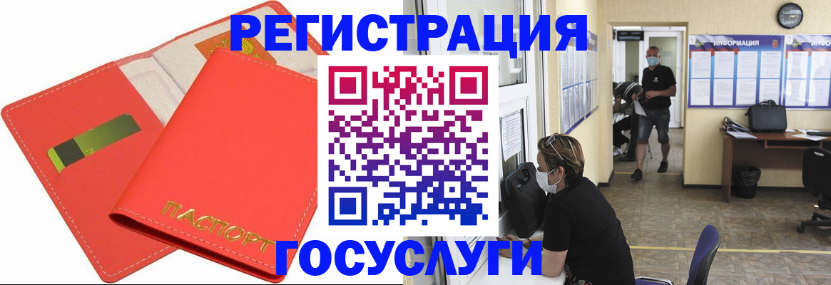 временная регистрация собственник в Семилуках